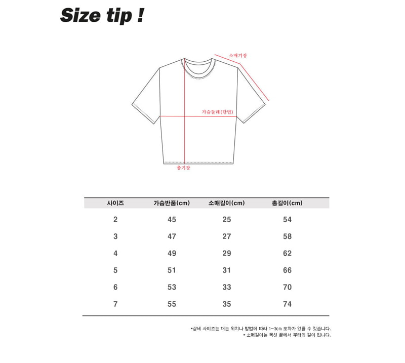 Jenny Basic - Korean Children Fashion - #childrensboutique - Champ Short Sleeve Tee - 11