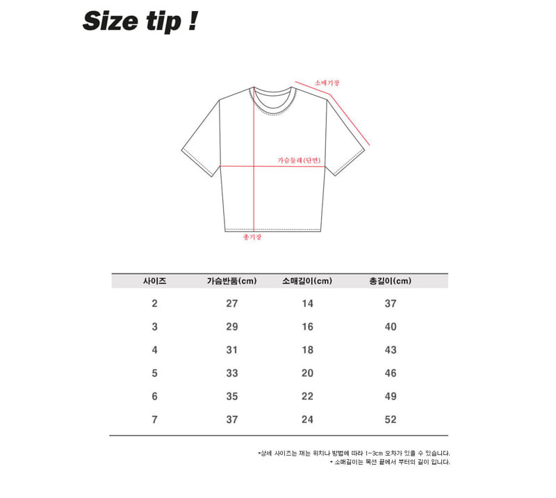 Jenny Basic - Korean Children Fashion - #magicofchildhood - Mini Tee - 11