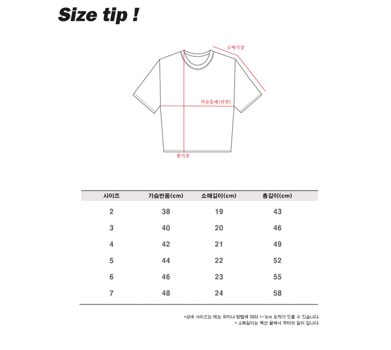 Jenny Basic - Korean Children Fashion - #todddlerfashion - Dongdong Tee - 11