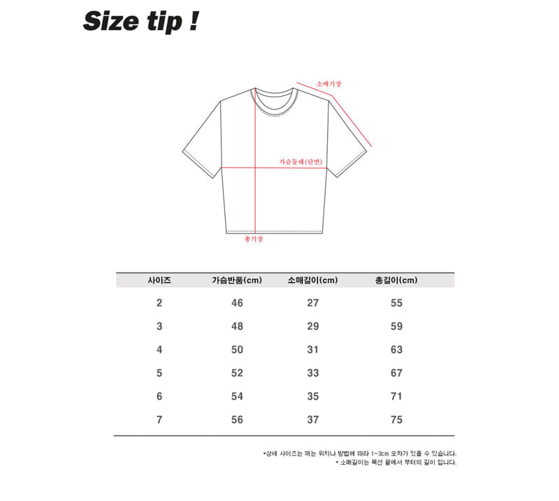 Jenny Basic - Korean Children Fashion - #toddlerclothing - Winner Band Tee - 11