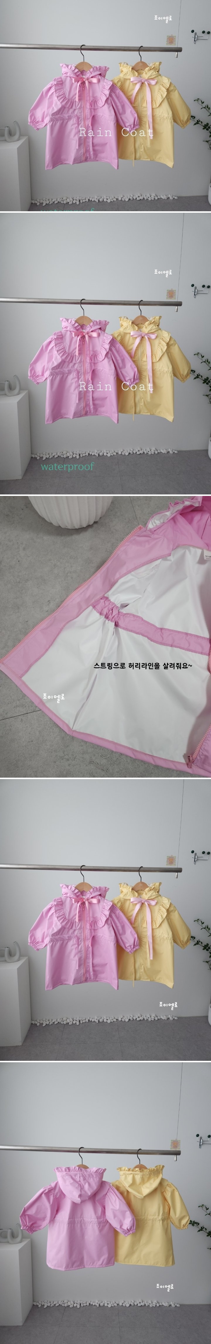 Joy ello - Korean Children Fashion - #minifashionista - Perfect Frill Waterproof Raincoat