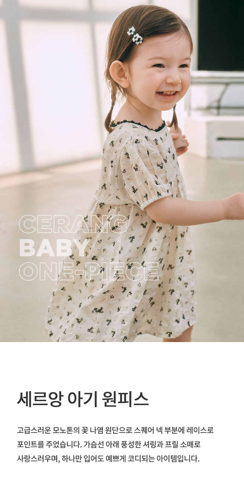 Kids Clara - Korean Baby Fashion - #babyboutique - Serang Baby One-piece