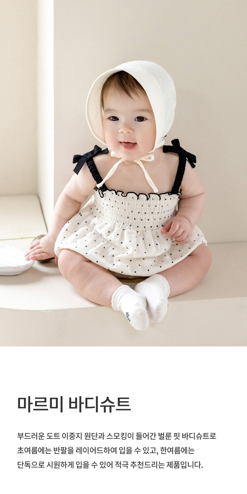 Kids Clara - Korean Baby Fashion - #babyboutique - Marmi Bodysuit