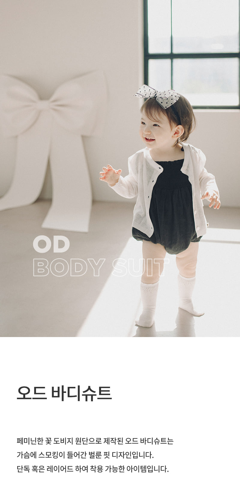 Kids Clara - Korean Baby Fashion - #babyboutique - Odd Bodysuit