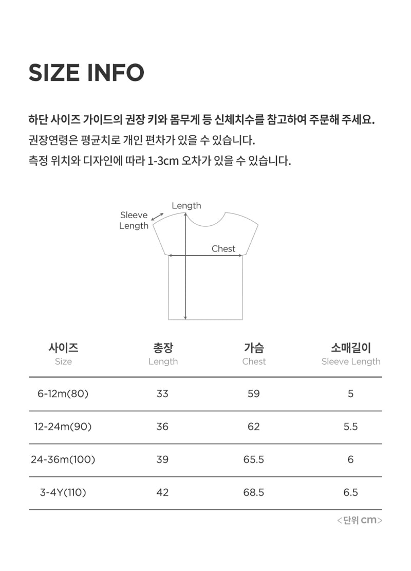 Kids Clara - Korean Baby Fashion - #babyboutique - Puppy Baby Short Sleeve Tee - 7