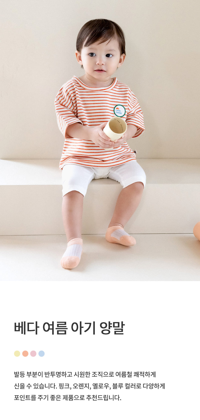 Kids Clara - Korean Baby Fashion - #babyboutique - Veda Summer Baby Socks (set of 5)