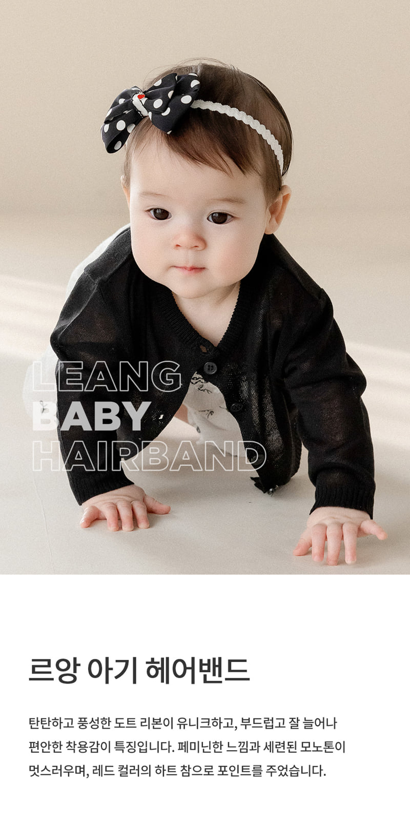 Kids Clara - Korean Baby Fashion - #babyboutique - Ruang Baby Hair Band (set of 5)