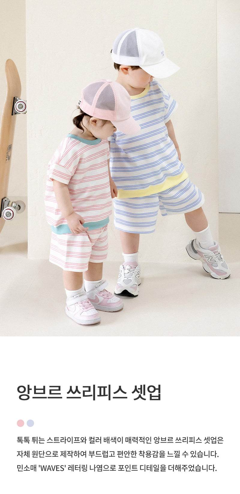 Kids Clara - Korean Baby Fashion - #babyboutique - Ambre Set-Up (set of 3)