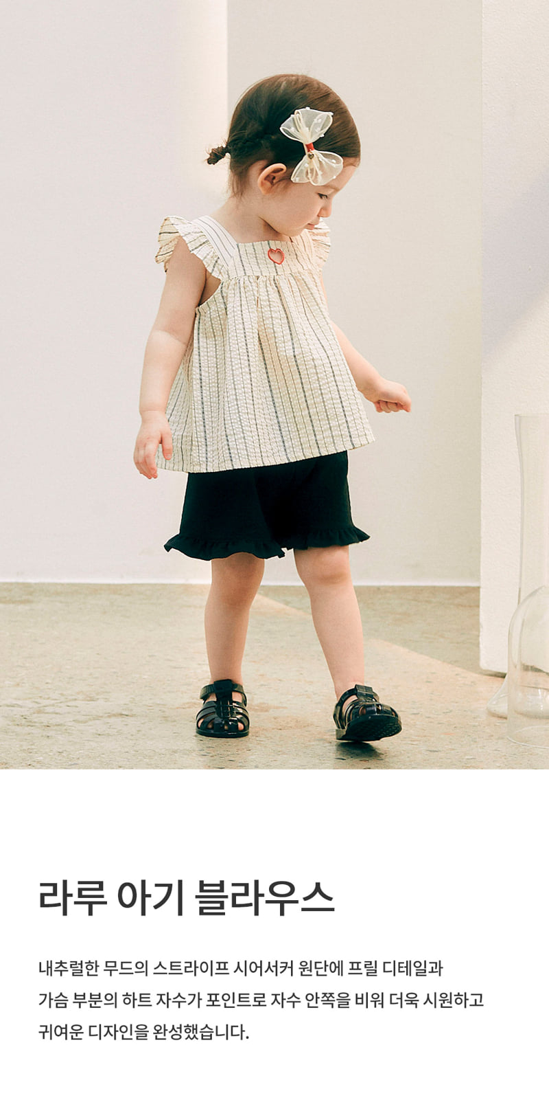 Kids Clara - Korean Baby Fashion - #babyboutique - Laru Baby Blouse