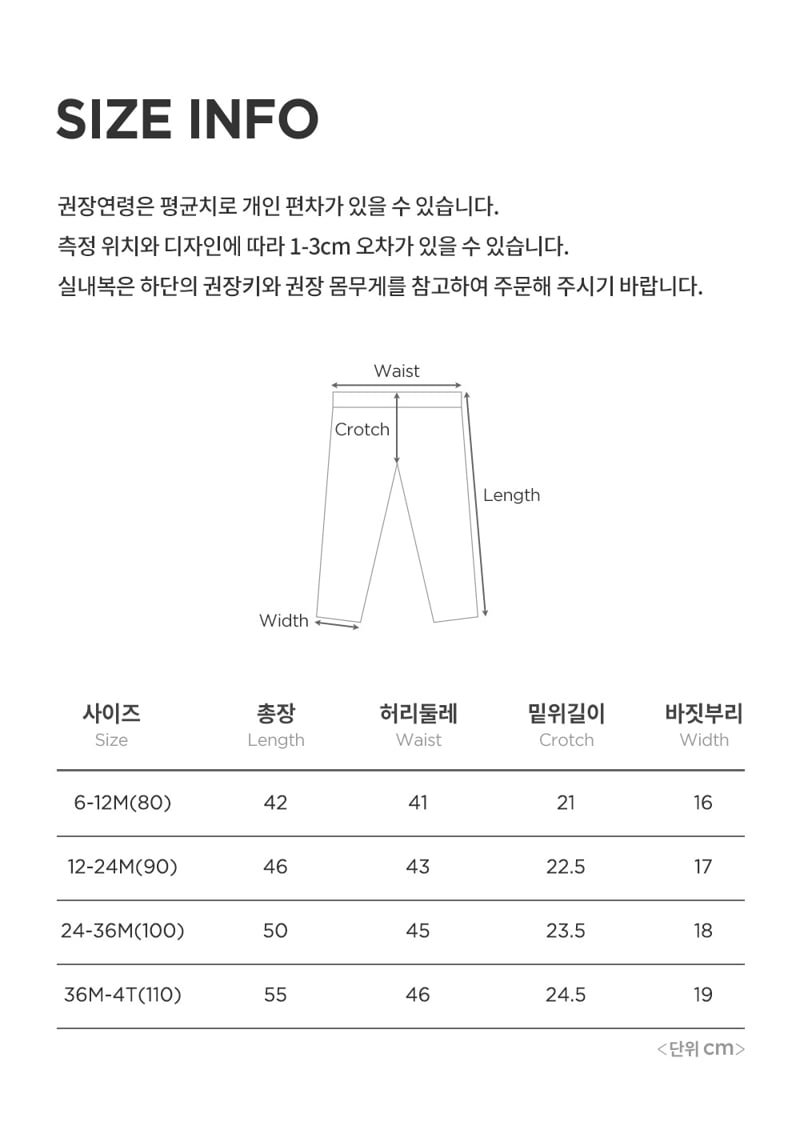 Kids Clara - Korean Baby Fashion - #babyboutiqueclothing - Pure Basic Modal Fleece Baby Leggings - 8