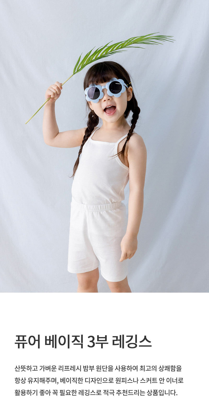 Kids Clara - Korean Baby Fashion - #babyboutiqueclothing - Pure Basic Short Baby Leggings - 2