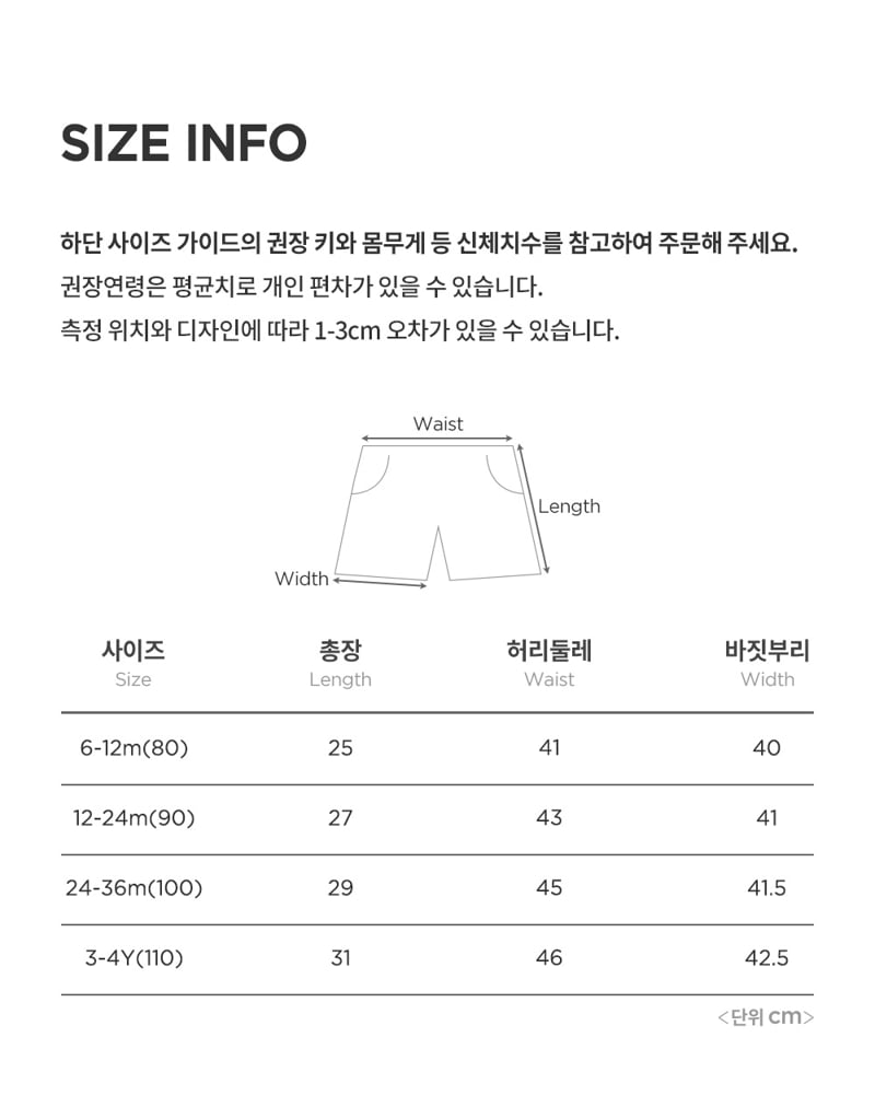 Kids Clara - Korean Baby Fashion - #babyboutiqueclothing - Most Baby Pants - 6