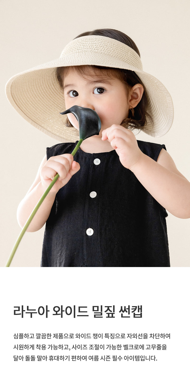 Kids Clara - Korean Baby Fashion - #babyboutiqueclothing - Ranua wide Straw Sun Cap