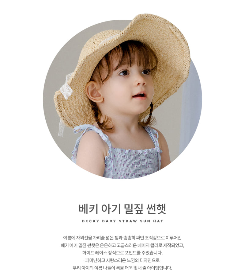 Kids Clara - Korean Baby Fashion - #babyboutiqueclothing - Becky Baby Straw Sun Hat-R - 2
