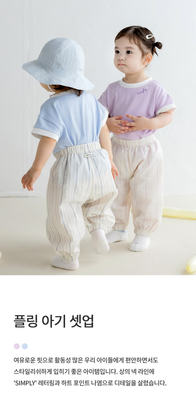 Kids Clara - Korean Baby Fashion - #babyboutiqueclothing - Pling Baby Set-up