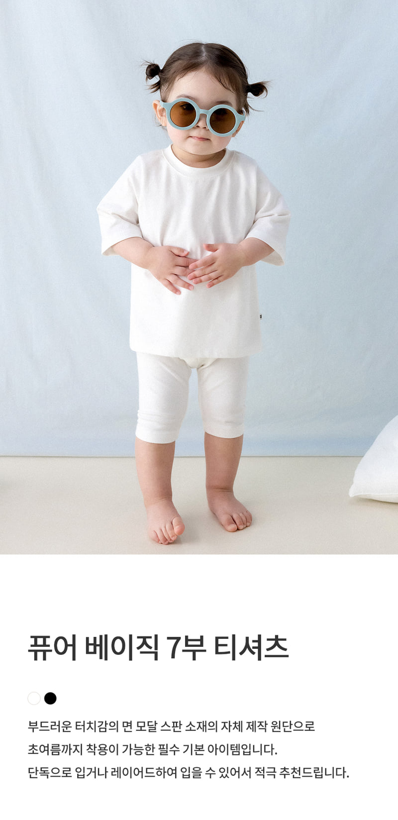 Kids Clara - Korean Baby Fashion - #babyclothing - Pure Basic Tee - 2