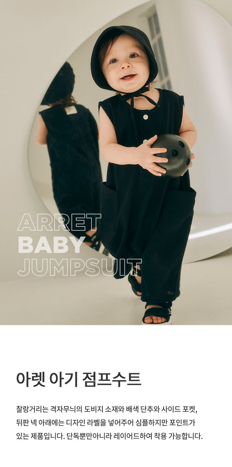 Kids Clara - Korean Baby Fashion - #babyclothing - Arlet Baby Jumpsuit