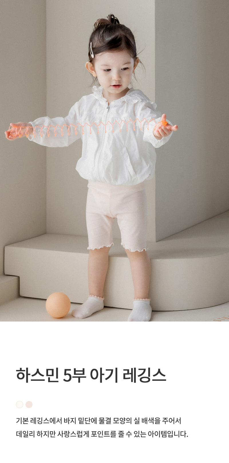 Kids Clara - Korean Baby Fashion - #babyclothing - Hasmin Baby Leggings