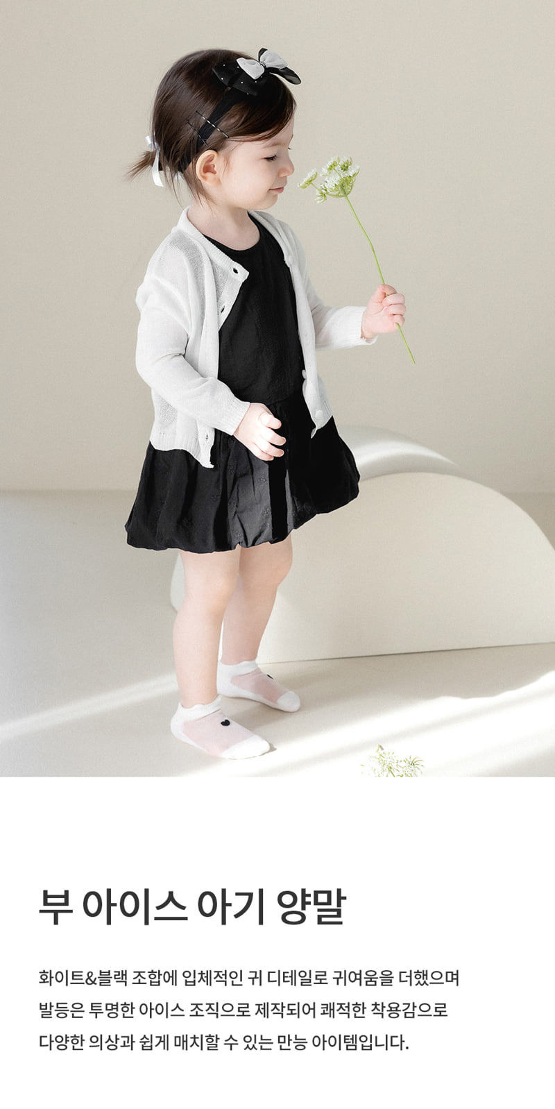 Kids Clara - Korean Baby Fashion - #babyclothing - Boo Ice Baby Socks (set of 5)