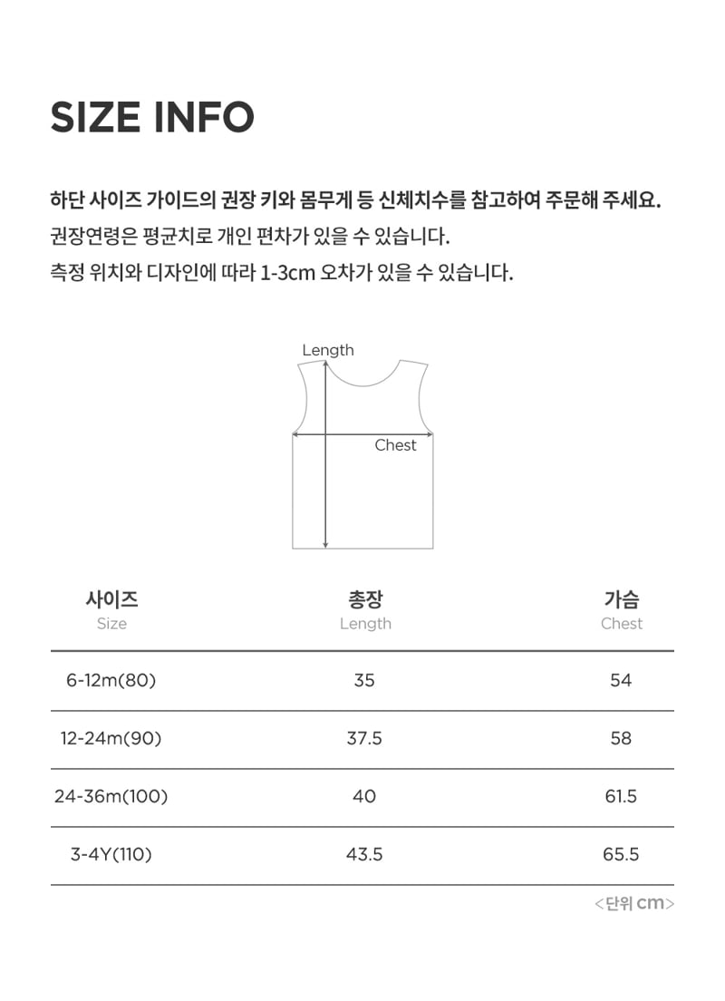 Kids Clara - Korean Baby Fashion - #babyclothing - Winnie Baby Sleeveless Tee - 9