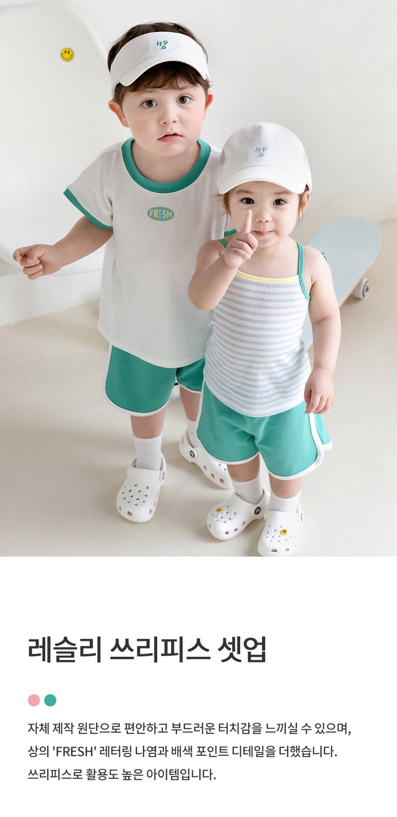 Kids Clara - Korean Baby Fashion - #babyclothing - Leslie Set-Up (set of 3)