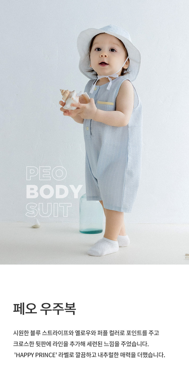 Kids Clara - Korean Baby Fashion - #babyclothing - Peo Spacesuit