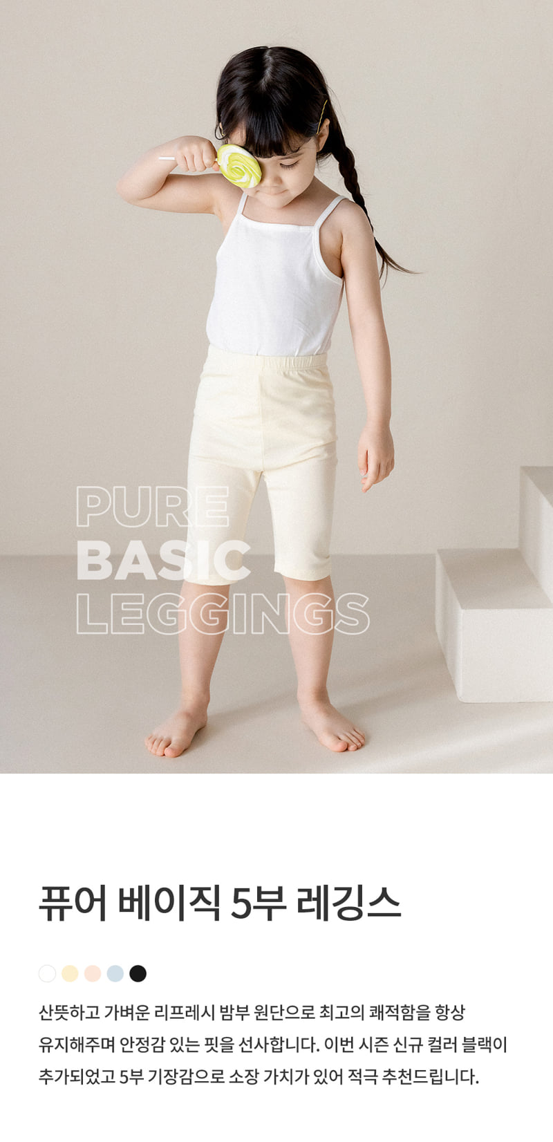 Kids Clara - Korean Baby Fashion - #babyfashion - Pure Basic Short Leggings - 2