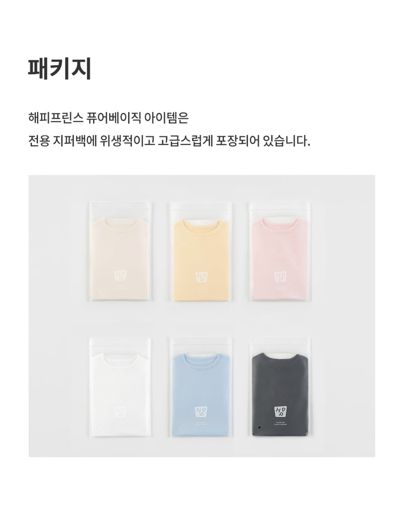 Kids Clara - Korean Baby Fashion - #babyfashion - Pure Basic Tee - 8