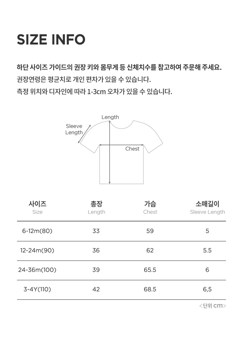 Kids Clara - Korean Baby Fashion - #babyfashion - Klein Baby Short Sleeve Tee - 9