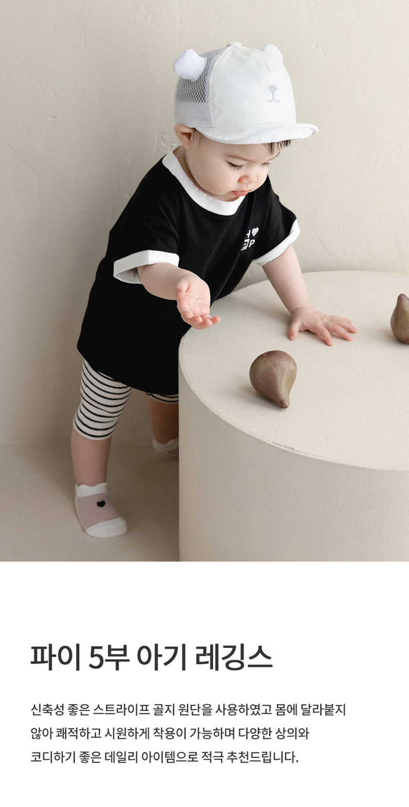 Kids Clara - Korean Baby Fashion - #babyfashion - Pie Baby Leggings