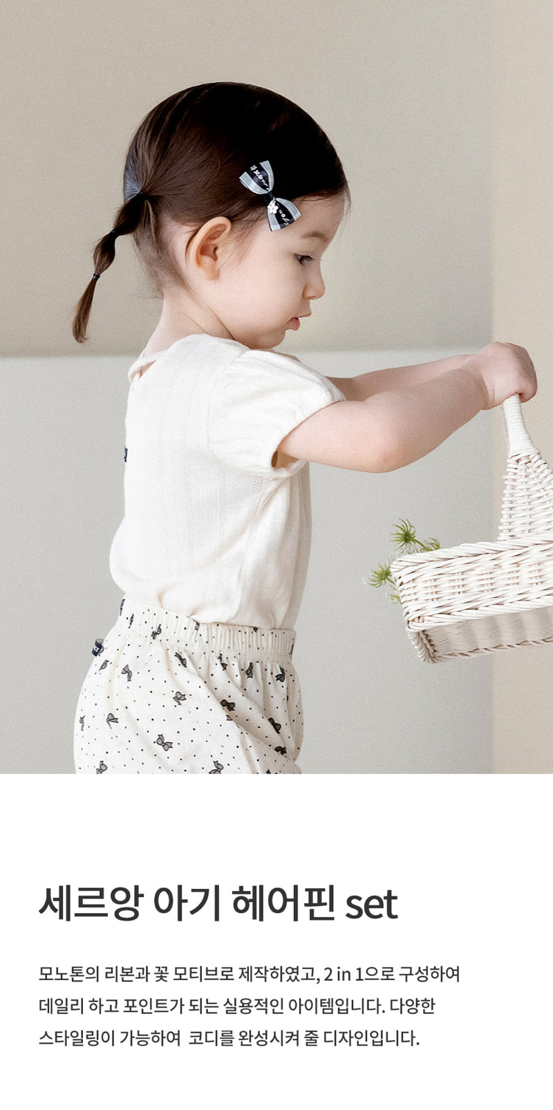 Kids Clara - Korean Baby Fashion - #babyfashion - Serang Baby Hair Pin Set (set of 5)