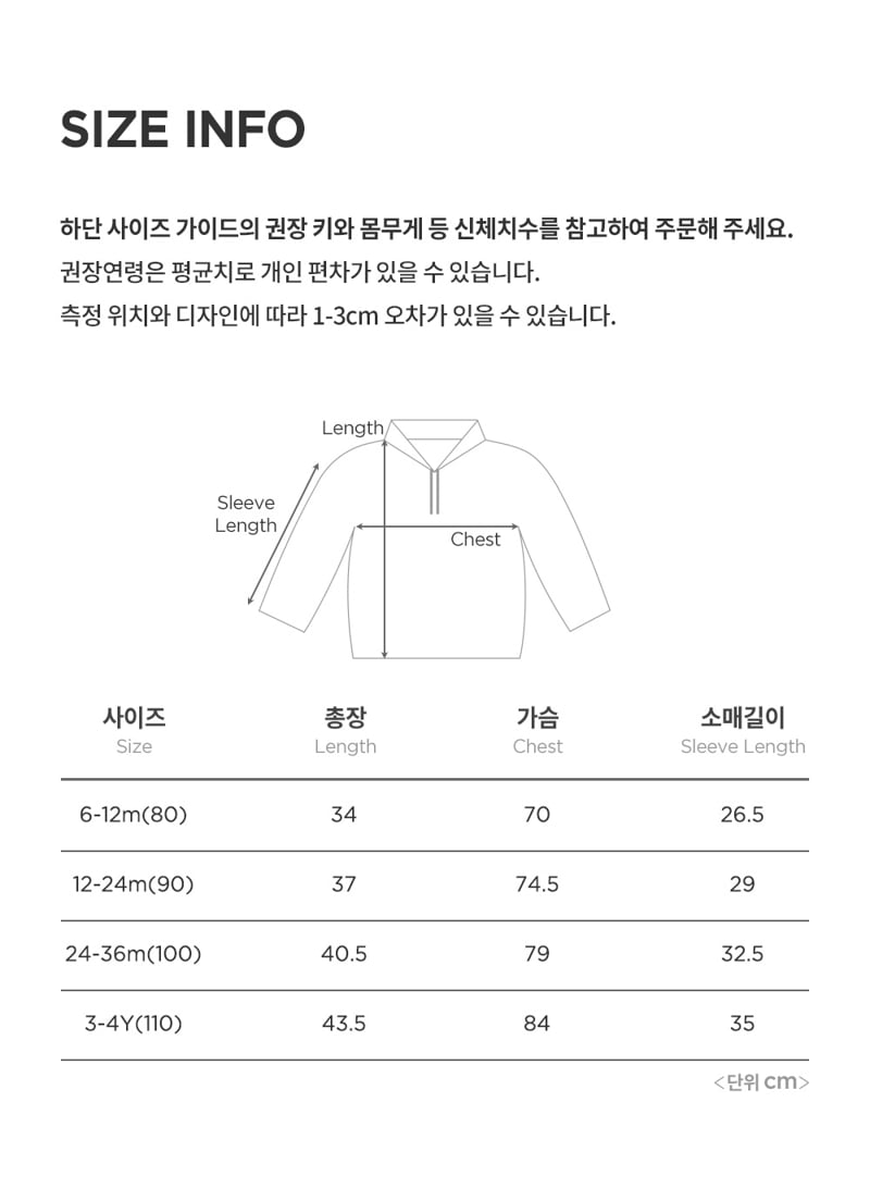 Kids Clara - Korean Baby Fashion - #babyfashion - Tobia Baby Windbreaker Jumper - 9