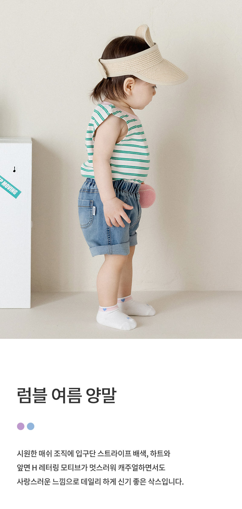 Kids Clara - Korean Baby Fashion - #babyfashion - Rumble Summer Socks (set of 5)
