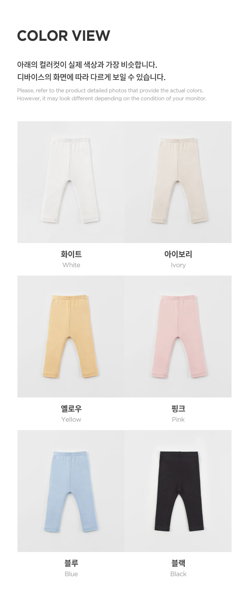 Kids Clara - Korean Baby Fashion - #babyfever - Pure Basic Leggings - 10