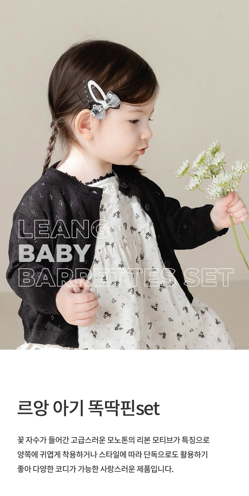Kids Clara - Korean Baby Fashion - #babyfever - Luang Baby Snap Pin Set (set of 5)