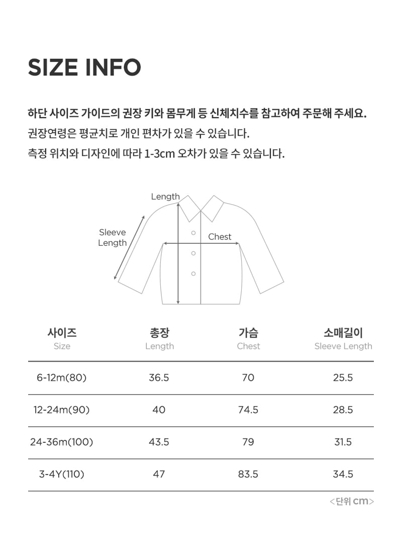 Kids Clara - Korean Baby Fashion - #babyfever - DIOFF Baby Windbreaker Jumper - 9
