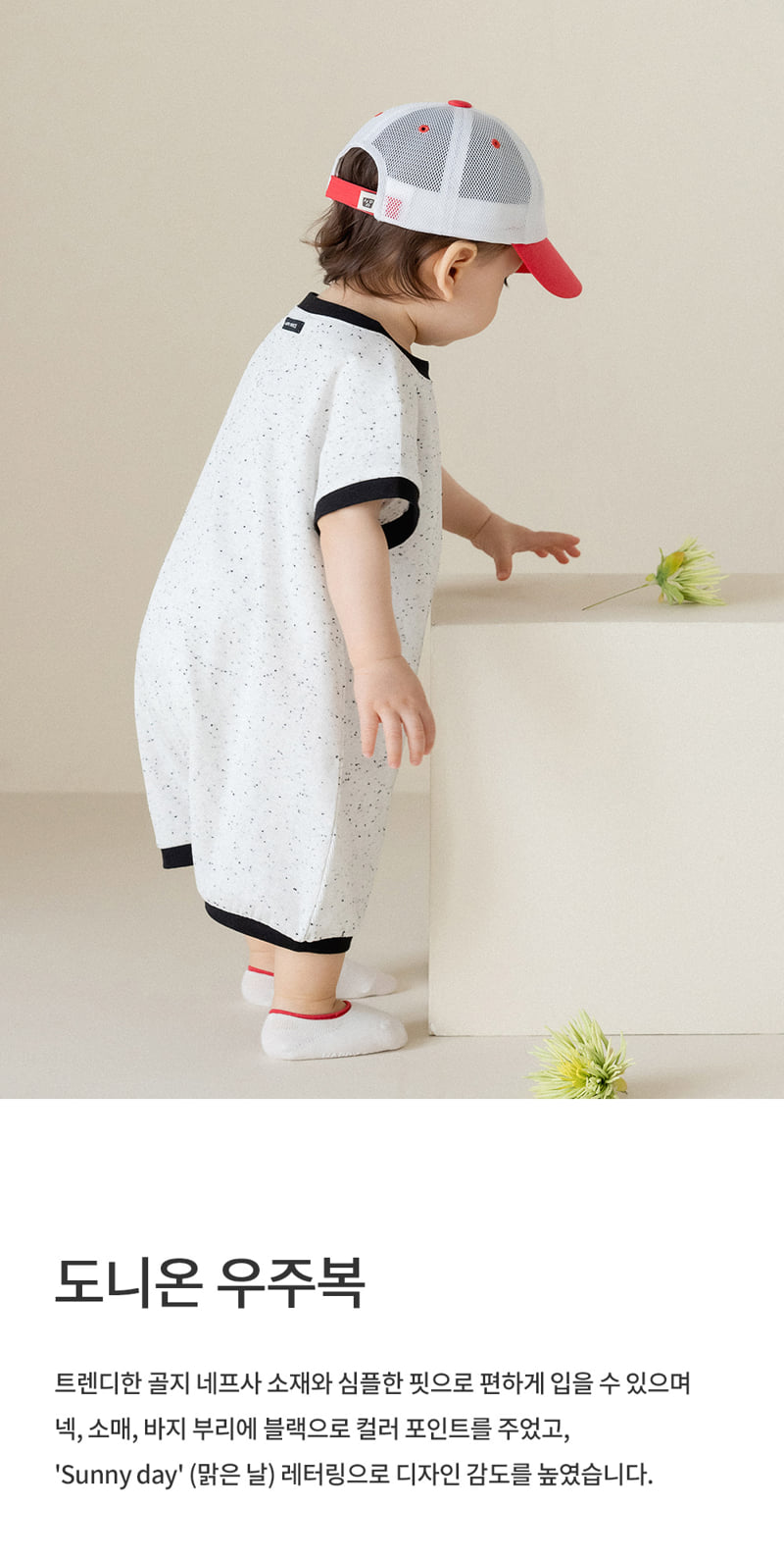 Kids Clara - Korean Baby Fashion - #babygirlfashion - Donion Spacesuit