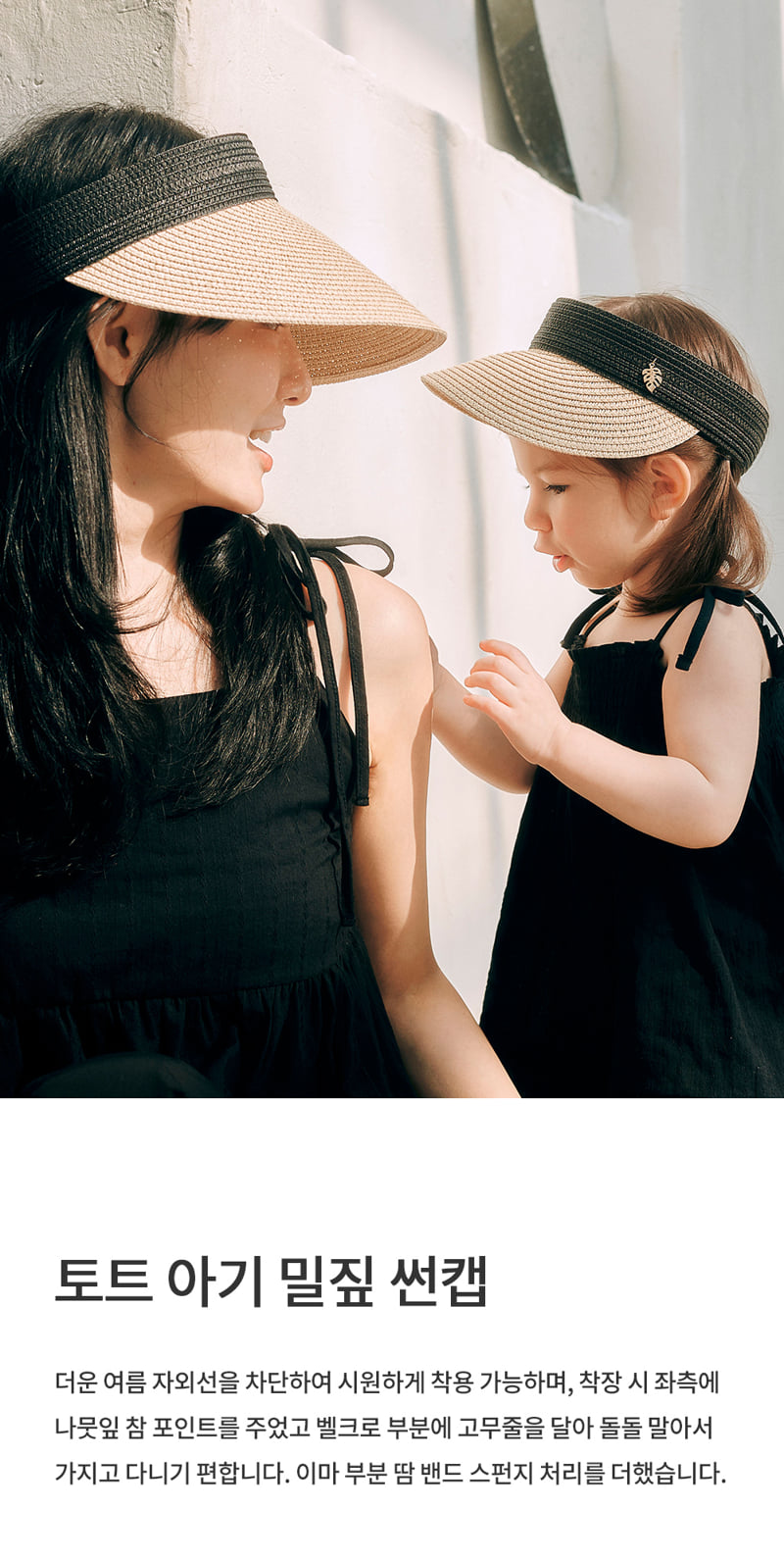 Kids Clara - Korean Baby Fashion - #babygirlfashion - Tote Baby Straw Sun Cap
