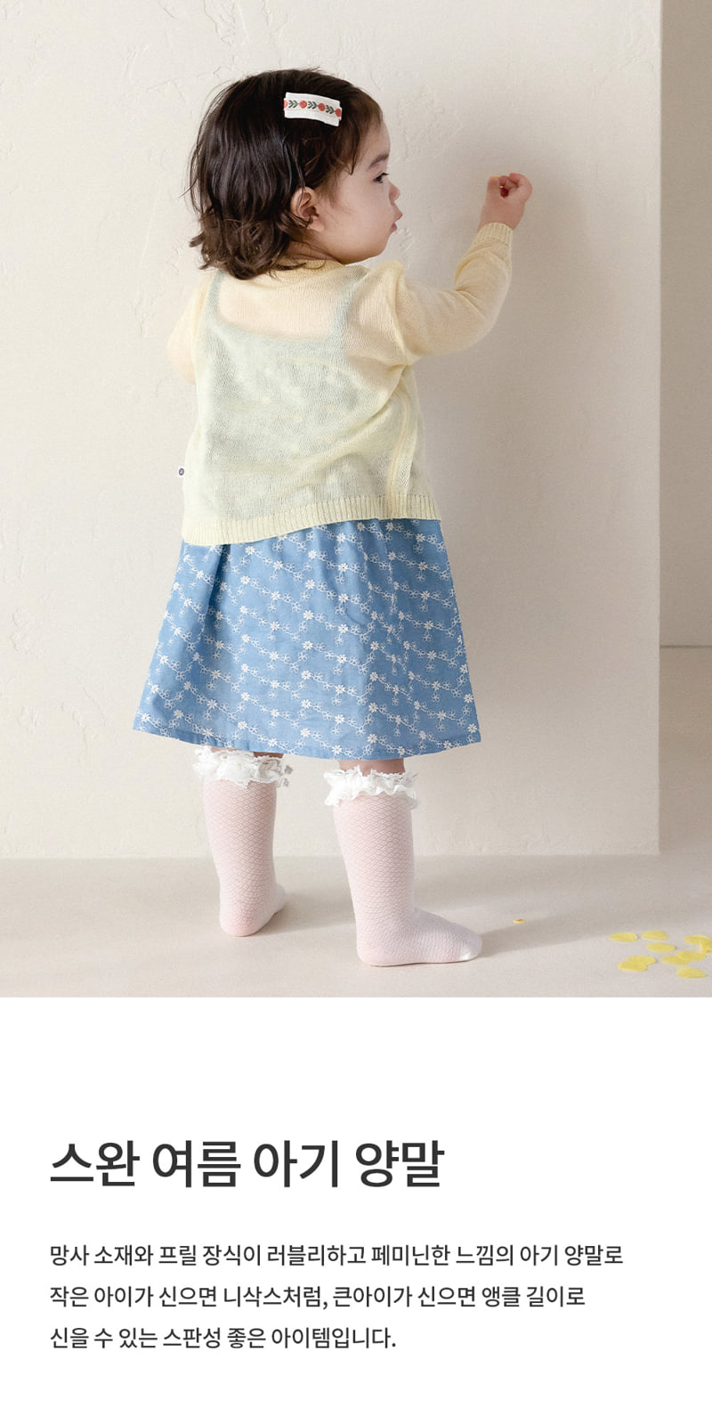 Kids Clara - Korean Baby Fashion - #babygirlfashion - Swan Summer Baby Socks (set of 5)