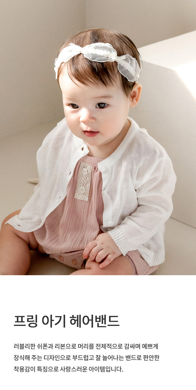 Kids Clara - Korean Baby Fashion - #babygirlfashion - Pring Baby Hair Band (set of 5)