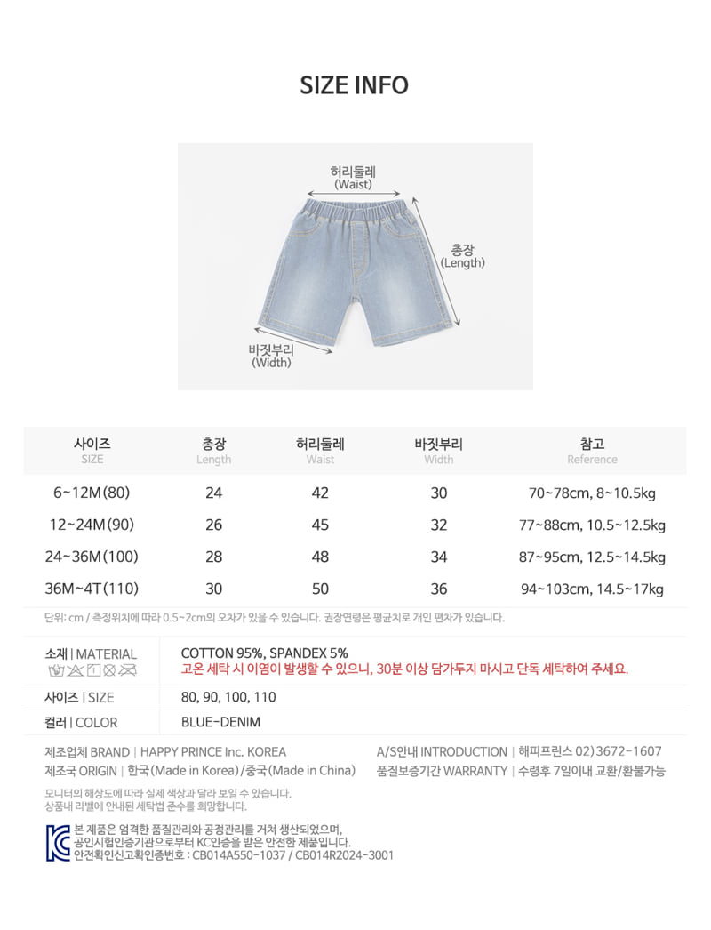 Kids Clara - Korean Baby Fashion - #babygirlfashion - Grady Baby Denim Pants - 11