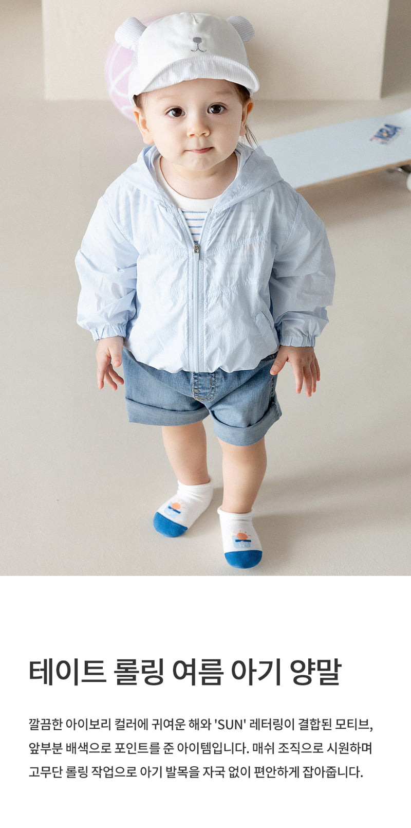 Kids Clara - Korean Baby Fashion - #babygirlfashion - Tate Rolling Summer Baby Socks (set of 5)