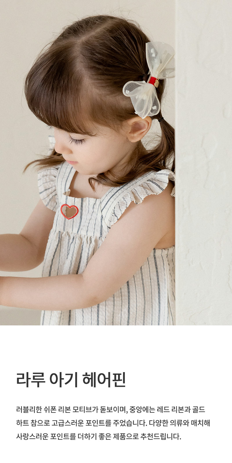 Kids Clara - Korean Baby Fashion - #babygirlfashion - Laru Baby Hair Pin (set of 5)
