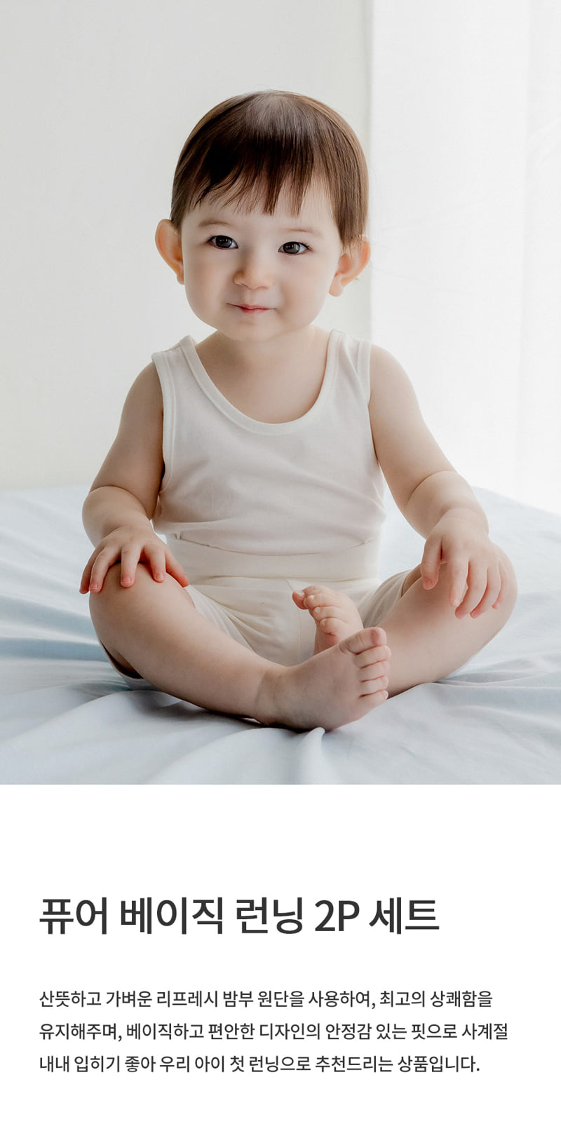 Kids Clara - Korean Baby Fashion - #babylifestyle - Pure Basic Sleeveless (set of 2) - 2