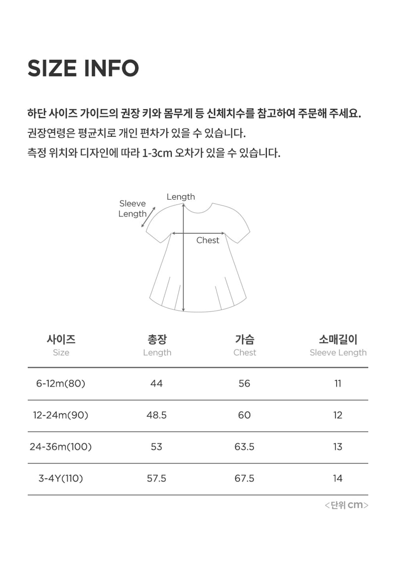 Kids Clara - Korean Baby Fashion - #babylifestyle - Serang Baby One-piece - 8
