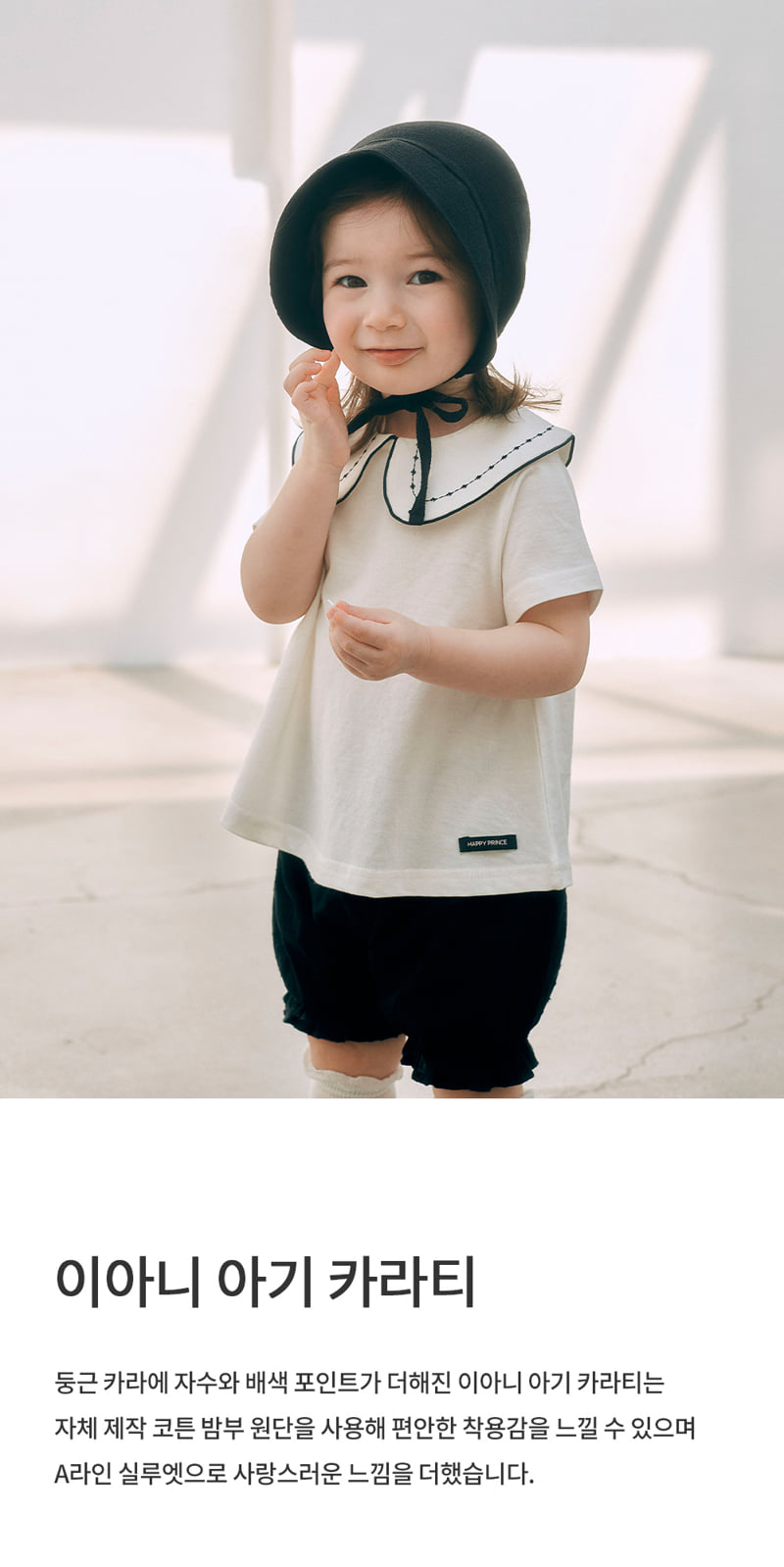 Kids Clara - Korean Baby Fashion - #babylifestyle - Iani Baby Collar Tee