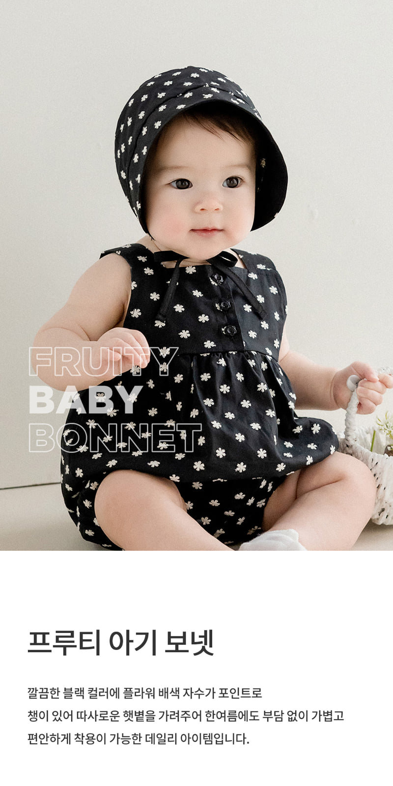 Kids Clara - Korean Baby Fashion - #babylifestyle - Fruity Baby Bonnet