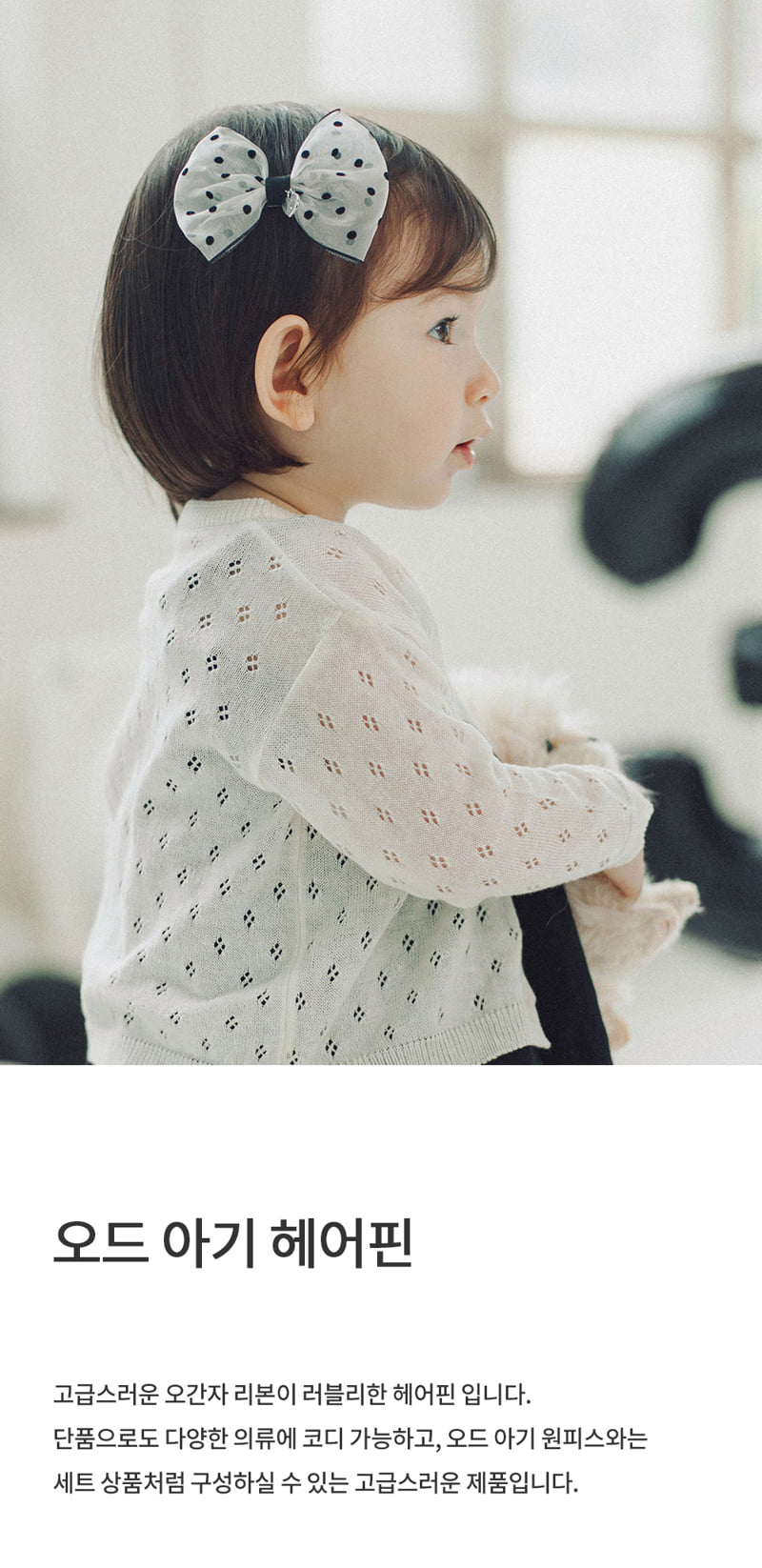 Kids Clara - Korean Baby Fashion - #babylifestyle - Odd Baby Hair Pin (set of 5)