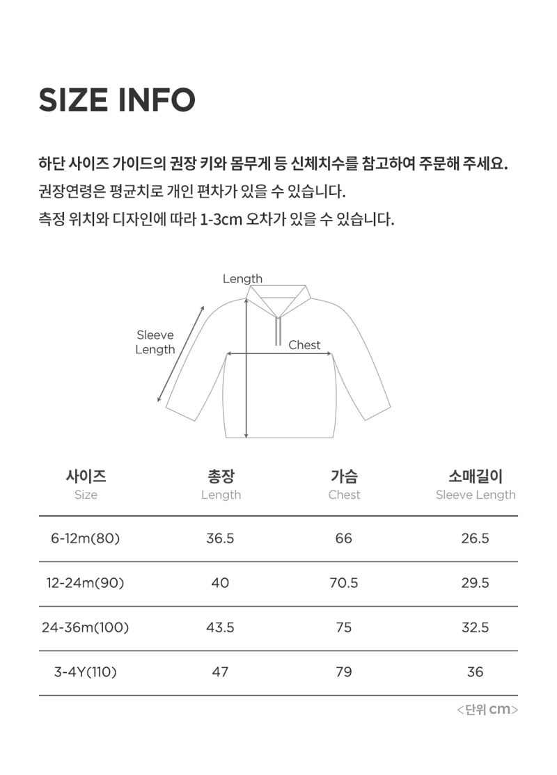 Kids Clara - Korean Baby Fashion - #babylifestyle - Livia Baby Windbreaker Jumper - 9