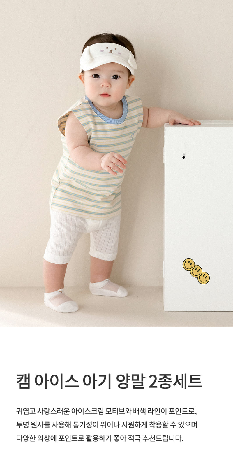 Kids Clara - Korean Baby Fashion - #babylifestyle - Cam Ice Baby Socks 2-piece Set (set of 5)